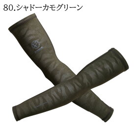 冷感 イーブンリバー EVENRIVER アイス コンプレッション クール アームカバー 左右セット GTB00 吸水速乾 抗菌防臭 スーパーソフト ストレッチ 送料無料