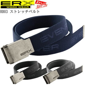 イーブンリバー EVENRIVER ストレッチベルト リバーシブル ストレッチ素材 作業用 RB03 送料無料