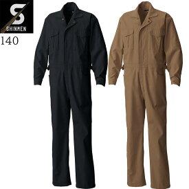 【廃番のため在庫限り】 シンメン SHINMEN 140 ツナギ 綿 ポリエステル カバーオール 作業服 作業着 年間 つなぎ 送料無料