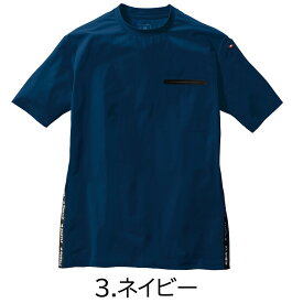 バートル BURTLE 247 半袖 ショート Tシャツ ストレッチ 吸汗速乾 消臭テープ UVカット 接触冷感 ナイロン ポリウレタン 送料無料
