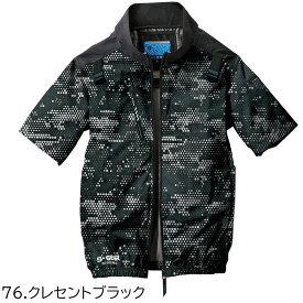空調服 シンメン SHINMEN S-AIR ネオスタンダード ハーネス ショートジャケット 05401 サイドファン ハーネス対応 遮熱 裏チタンコーティング 半袖 送料無料