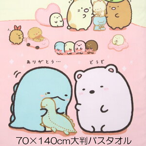 �唻 �o�X�^�I�� ���݂��R���炵 �ĂÂ���ʂ������ �����Q ���W���[ �r�[�` �L�����N�^�[ SG96-14 �傫�� ���킢�� 70X140 ��100�� �����^�I�� ��������