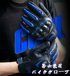 【クーポンで10%OFF】 バイクグローブ 防寒防風 グローブ バイク オートバイ 滑り止め バイク手袋 自転車 登山 釣り 男女兼用 耐久性 バイク用 調節可能 通気 スマホ対応 父の日