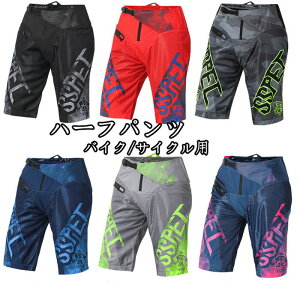 【クーポンで10%OFF】 バイクパンツ ライダーパンツ ショットパンツ レーシングパンツ バイクウェア オートバイ サイクル 耐久 ハーフパンツ メンズ スポーツ ショット丈 通気 吸汗 速乾 撥
