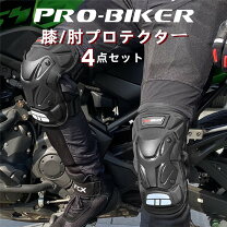 楽天市場】プロテクター 4点セット バイクの通販