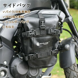 バイクバッグ シートバッグ サイドバッグ オートバイバック カウルバッグ 撥水 防水 耐傷 自転車 バイク 収納力強い 大容量 通勤 通学 収納 旅行 ツーリング バックパック