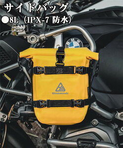 【クーポンで10%OFF】 サイドバッグ バイク用 PVC 8L バイクバッグ シートバッグ リアバッグ オートバイバック 撥水 防水 耐傷 自転車 収納力強い 大容量 通勤 通学 収納 旅行 ツーリング バッ