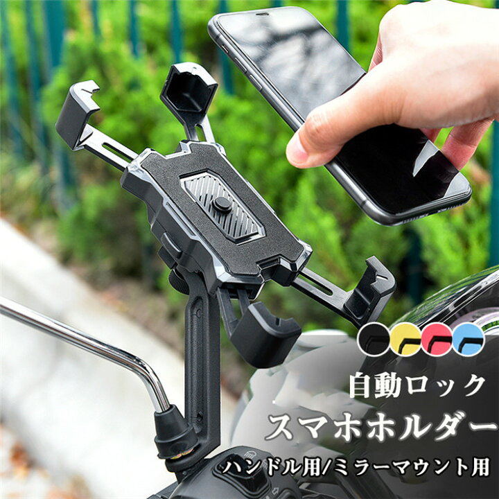 楽天市場】「クーポンで10％オフ」 スマホホルダー クイックホールド 