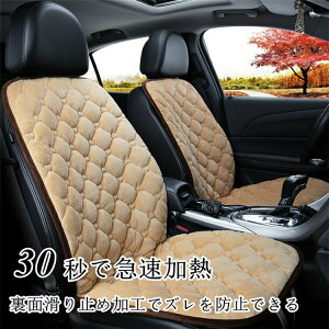 【クーポンで10%OFF】 クッション 12V 加熱式シート 加熱パッド 通気性 調整可能 アクセサリー カークッション 車座布団 汎用 車シートマット 取り付け簡単 電気毛布 父の日
