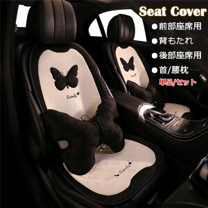 �u10���I�t�v �V�[�g�J�o�[ �ėp �y������ ���킢�� �ԗp �㕔���� �w������ �O�����ȗp ��N�b�V���� ���N�b�V���� ���z�c �ԃN�b�V���� ��l�|���p �ʋC�� ����h�~ �h�o ��t�ȒP ����h