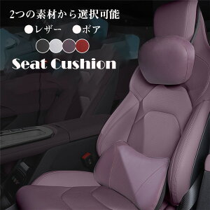 ネックパッド 車 首クッション 腰クッション 車シートクッション スポーツシート 普通シート 運転 ネックピロー ヘッドレスト NAPPA ナパ レザー ボア 綿入り 通気 取り付け簡単 長時間運転