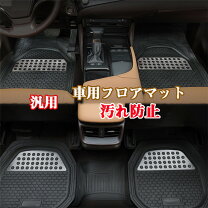 楽天市場】車 真ん中 運転席（フロアマット｜アクセサリー）：車用品 