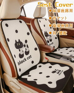 シートカバー シートマット シートクッション 座席カバー ネコ 猫柄 車座布団 メッシュ 通気 暖かい 車クッション 車イス 運転席 助手席 前席 後部座席 背マット 全席 車イスカバー 春夏秋冬