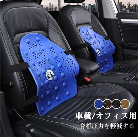 「クーポンで10％オフ」 【送料無料】腰サポート 車用クッション 腰クッション 腰枕 車載 腰当て 背中 腰 腰痛 人間工学 シートクッション 旅行 運転 ドライブ 軽量 父の日 ドライブクッション 車 腰 骨盤サポート 姿勢サポー