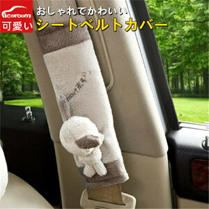 【クーポンで10%OFF】 シートベルトカバー クッション パッド 2本セット 保護 ショルダーパッド 車 カー用品 カスタム 内装 おしゃれ 便利グッズ カー用品 便利 安全 可愛い 車用品 ショルダ