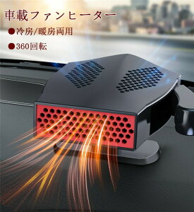 yX[p[SALE 10%OFFzԍڃt@q[^[ J[q[^[ 12V ԗp [ g[ Mp ~ 360°] KXh~    M @ g ^ y ΍ g