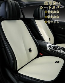 【クーポンで10％OFF】 シートカバー 座席カバー 背マット 座布団 車座布団 車イスカバー シンプル 運転席 助手席 後部座席 薄手 通気 四季 春秋冬 可愛い 組み合わせ 単品 別売り ドライブ プレゼント ギフト お誕生日 旅行 運転