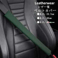 「クーポンで10％オフ」 シートベルトカバー クッション パッド 保護 ショルダーパッド 車 カスタム 内装…