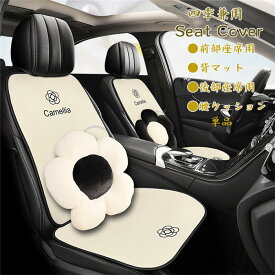 楽天スーパーSALE 10%OFF シートカバー 座席カバー 花柄 背マット 薄い 車座布団 車イスカバー 通気 夏 シンプル 運転席 助手席 後部座席 腰枕 通気 春秋 四季兼用 可愛い 組み合わせ 単品 別売り プレゼント ギフト お誕生日 旅行 運転 ドライブ