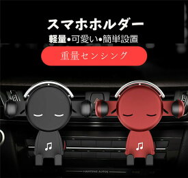 送料無料 スマホホルダー 車載ホルダー スマホスタンド 携帯ホルダー スマートフォンホルダー 車載ホルダー 可愛い 吹き出し口 多機種対応 回転 便利 軽量 iphone Android