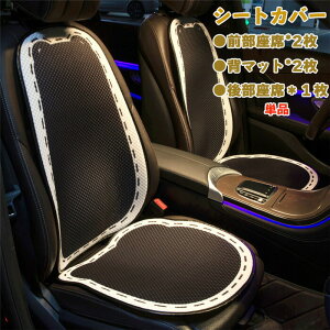【クーポンで10%OFF】 シートカバー 座席カバー 背マット 薄い 車座布団 車イスカバー クマ柄 通気 シンプル 運転席 助手席 後部座席 春 夏 秋 冬 四季兼用 可愛い 組み合わせ 単品 別売り プ