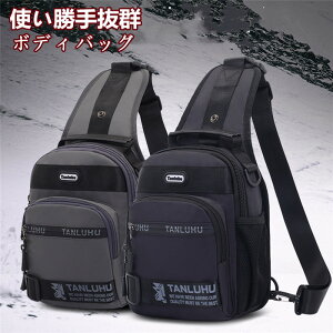 【クーポンで10%OFF】 ボディバッグ ショルダーバッグ メンズ レディース 人気 おしゃれ 斜め掛け 防水 軽量 軽い 大容量 旅行 カバン カジュアル シンプル サイクル バイク 父の日