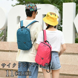 【クーポンで10%OFF】 サイクリングバッグ リュックサック バックパック デイバッグ バイク サイクル 自転車 コンパクト バッグ 通気 登山 釣り 軽量 ジョギング マラソン 父の日