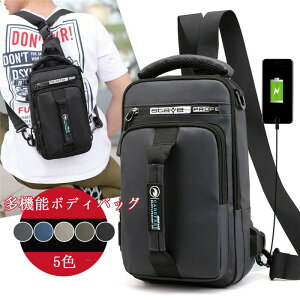 【クーポンで10%OFF】 ボディバッグ メンズ ショルダーバッグ バイクバッグ メンズバッグ リュックサック 防水 大容量 USB充電ポート付き 軽量 通勤通学 旅行 調節可能 簡単装備 バイク用品