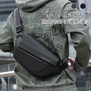 【クーポンで10%OFF】 サイクルバッグ ショルダーバッグ メンズ ワンショルダー ボディバッグ 軽量 斜めがけ コンパクト 小物入れ バイク 登山 アウトドア 釣り スポーツ リュックサック バ