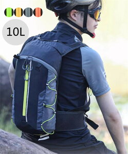 【クーポンで10%OFF】 サイクリングバッグ リュックサック バックパック オートバイバック ボディバッグ バッグ 10L 通気 反射材 軽量 折り畳み 防水 サイクル 自転車 バイク コンパクト 登山