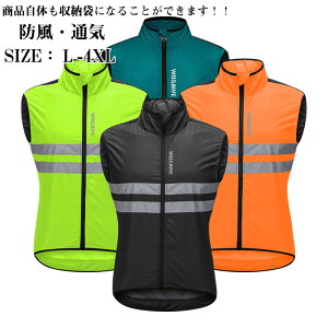【クーポンで10%OFF】 ウィンドシェルベスト ウインドブレーク ベスト メンズ レディース ノースリーブ サイクリングウェア ジャケット サイクルジャケット ロードバイク自転車 夏 無地 春