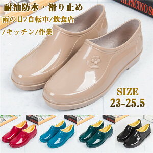 【送料無料】コックシューズ レインシューズ キッチン パティシエ 飲食店 厨房 厨房靴 作業靴 無地 滑らない 飲食店 pvc素材 軽量 耐油 耐滑 防水 抗菌 防臭 疲れにくい 衝撃吸収 レイン シュ