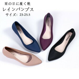 【クーポンで10%OFF】 送料無料 レインシューズ レディース パンプス ショートブーツ 雨靴 おしゃれ 防水 靴 防雪 軽量 歩きやすい オールシーズン 晴雨兼用 女性用 雨具 梅雨対策 防滑 軽量