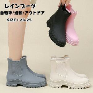 【クーポンで10%OFF】 レインシューズ レディース レインブーツ ブーツ ショートブーツ 雨靴 靴 おしゃれ 防水 防雪 軽量 歩きやすい オールシーズン 晴雨兼用 女性用 雨具 梅雨対策 防滑 軽