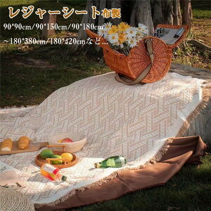 【送料無料】レジャーシート ピクニックマット ピクニックシート 布製 遠足 子供 運動会 おしゃれ 可愛い 洗える 大きい コンパクト 折りたたみ 家族 レジャーマット 防災 災害 ピクニック