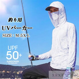 「クーポンで10％オフ」 ラッシュガード フィッシングウエア UVパーカー メンズ レディース 冷感 ひんやり 釣り 長袖 UVカット UV対策 紫外線対策 日焼け フェス アウトドア 防虫 軽い 通気 吸汗速乾 おしゃれ 快適 日焼け防止 夏対策 釣りウエア 大きいサイズ 冷房対策