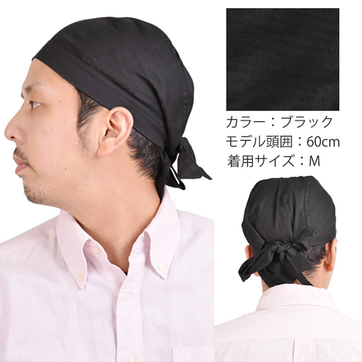 楽天市場 コットン バンダナキャップ 無地 10 R メンズ レディース オールシーズン 春 夏 秋 冬 M L 綿100 バンダナ 帽子 三角巾 大人 おしゃれ 飲食店 料理 仕事 汗止め 汗取り 医療用帽子 抗がん剤 バンダナ帽子 ケア帽子 かわいい 室内帽子 かっこいい シンプル