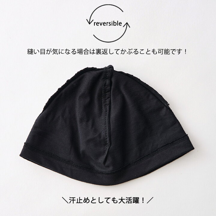 楽天市場 オーガニックコットン インナーキャップ レディース メンズ 秋 冬 秋冬 秋用 冬用 コットン 綿100 医療用帽子 ケア帽子 インナーキャップ ワッチ インナー帽子 抗がん剤 癌 帽子 女性 男性 頭 手術 円形脱毛症 ビーニー ワッチキャップ ニット帽 ニット