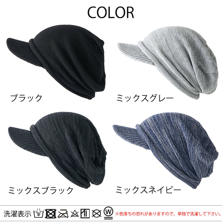 楽天市場】オーガニックコットン タック キャスケット | メンズ 秋 冬 秋冬 秋用 冬用 綿100% つば付きニット帽 ニットキャスケット ニット帽 キャップ ニットキャップ サマーニット帽 サマーニットキャップ 医療用帽子 おしゃれ 外出用 シニア 帽子 ケア帽子 抗がん剤 ... 楽天市場】オーガニックコットン タック キャスケット | メンズ 秋 冬 秋冬 秋用 冬用 綿100% つば付きニット帽 ニットキャスケット ニット帽 キャップ ニットキャップ サマーニット帽 サマーニットキャップ 医療用帽子 おしゃれ 外出用 シニア 帽子 ケア帽子 抗がん剤 ...