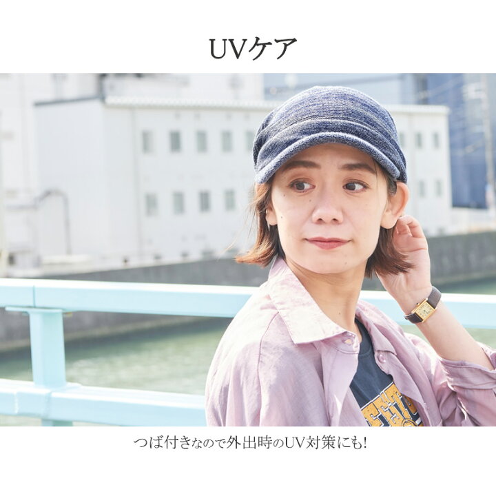 楽天市場 オーガニックコットン タック キャスケット レディース 秋 冬 秋冬 秋用 冬用 綿100 つば付きニット帽 ニットキャスケット ニット帽 キャップ ニットキャップ サマーニット帽 サマーニットキャップ 医療用帽子 おしゃれ 外出用 ミセス 帽子 ケア帽子 抗がん