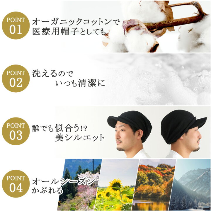楽天市場 オーガニックコットン タック キャスケット メンズ 秋 冬 秋冬 秋用 冬用 綿100 つば付きニット帽 ニットキャスケット ニット帽 キャップ ニットキャップ サマーニット帽 サマーニットキャップ 医療用帽子 おしゃれ 外出用 シニア 帽子 ケア帽子 抗がん剤
