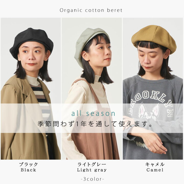 楽天市場】CHARM オーガニックコットン へリンボン ベレー 