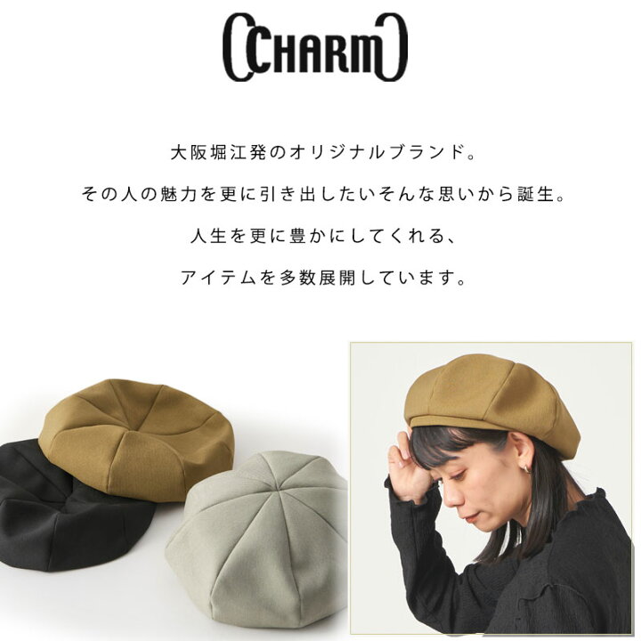楽天市場】CHARM オーガニックコットン へリンボン ベレー  