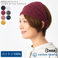 MIYA(ミヤ) コットン バンダナ ターバン ヘアバンド | レディース 春 夏 秋 冬 綿100% ヘッドバンド ヘア…