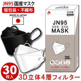 楽天市場 黒不織布マスクの通販