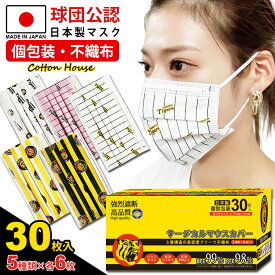 楽天市場 阪神タイガース グッズの通販
