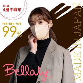【Bellatyベラッティ】日本製 立体型マスク 25枚入 不織布4層構造 2箱以上送料無料 血色マスク 個包装