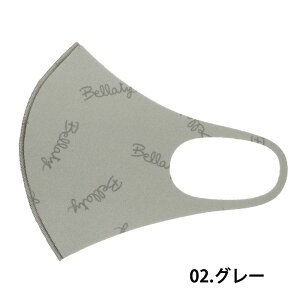 ストレッチ 3Dマスク 洗える 立体構造 個包装 総柄 ベージュ グレー ブラック 日本製 小顔効果 快適 吸湿速乾 接触冷感 抗菌 防臭 UVカット Bellaty ベラッティ