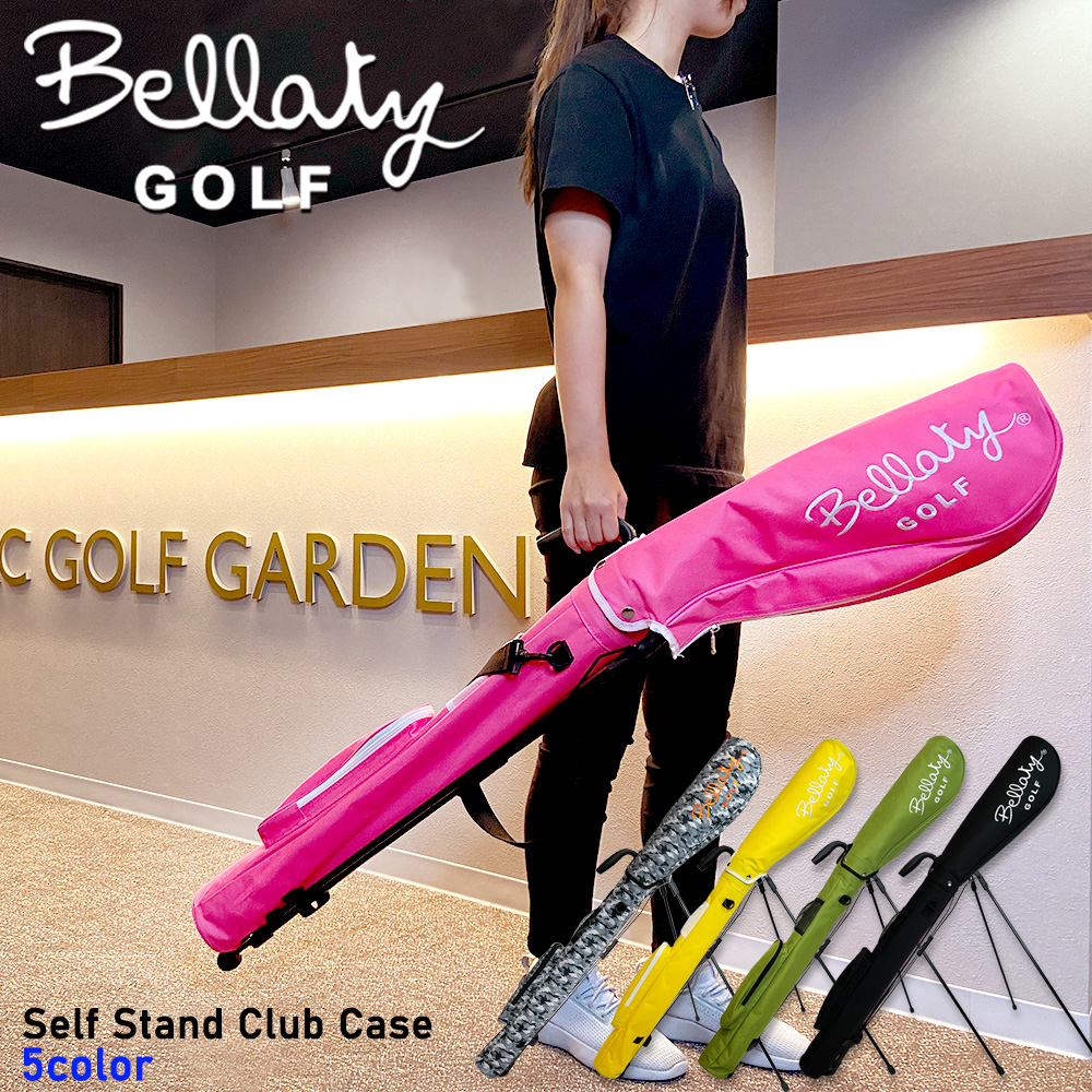 スタンド式ハーフバッグ サンデーバッグ クラブケース 軽量 ベラッティゴルフ オリジナルモデル レディース メンズ BellatyGOLF  バッグ・ケース