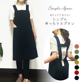 肩こりしない！日本製シンプルゆったりエプロン／おしゃれ／カフェ／可愛い／無地／ロング／母の日